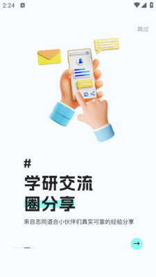 导师通 图4