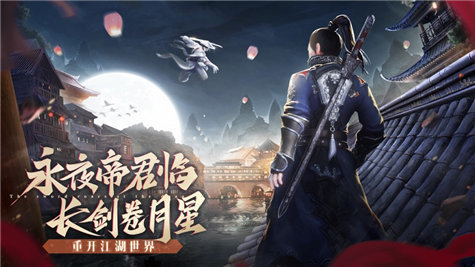 永夜帝君游戏图1