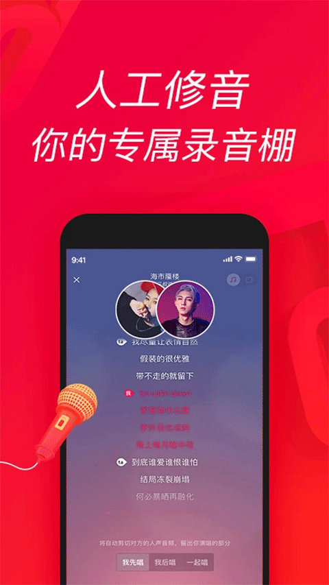唱吧老年人版图1