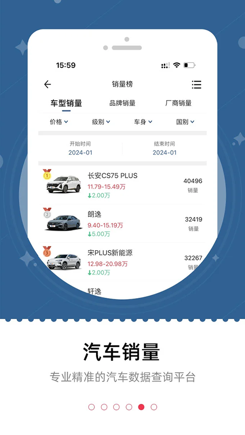 车主之家(3)