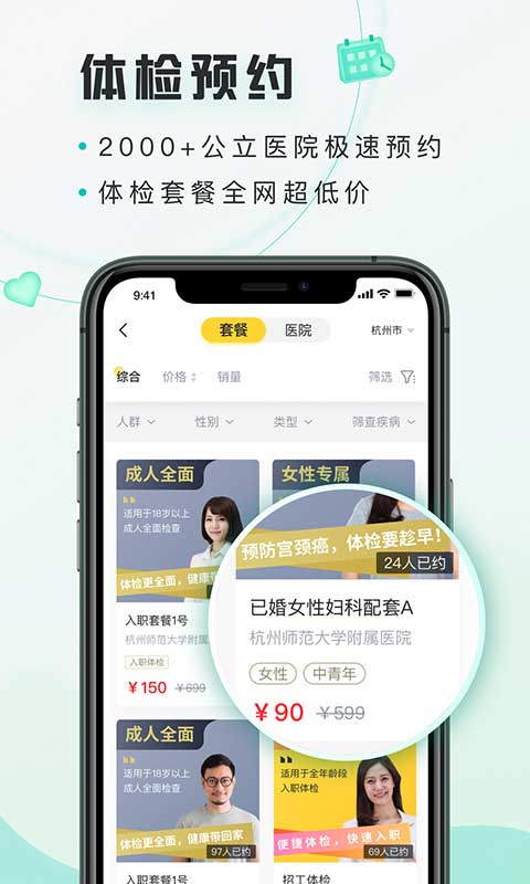 禾连健康图1