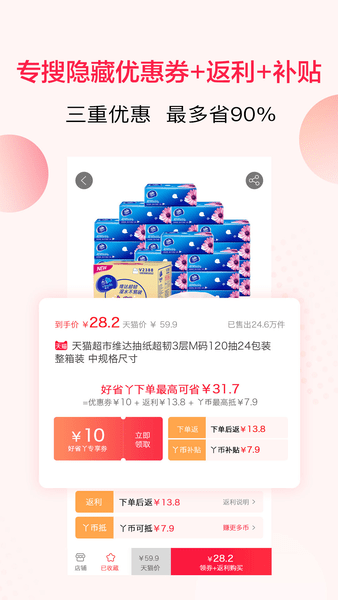 好省丫图1