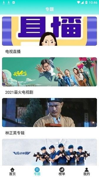 洋葱影视大全安卓版图3: