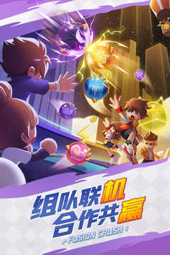 球球英雄正版(2)
