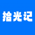 拾光记 