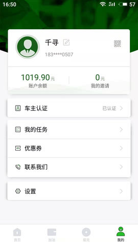 易起加油图2