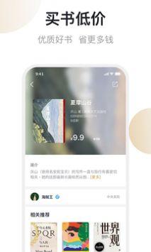 旧书街手机版图2