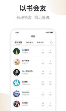 旧书街手机版图3