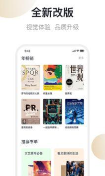 旧书街手机版图1