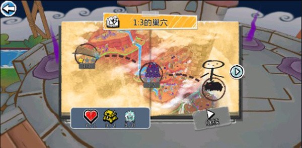 画个火柴人3游戏(1)