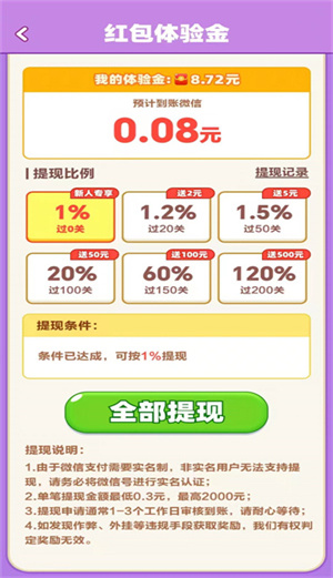 解了个扣子红包版(3)