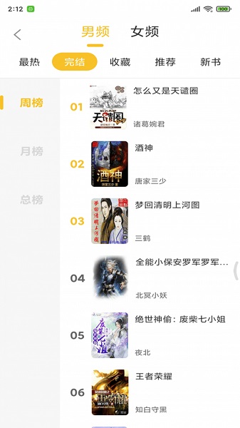 蛮多小说图1