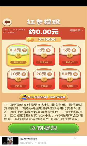 我来猜金币(1)