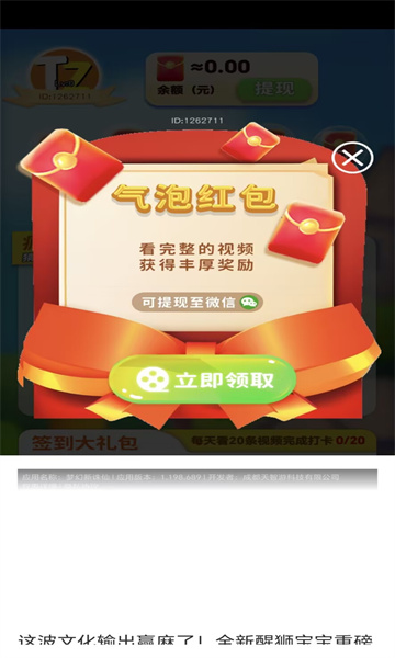 我来猜金币(3)
