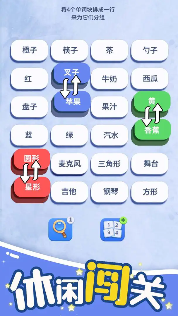 脑洞词场免广告版