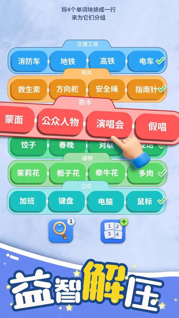 脑洞词场免广告版