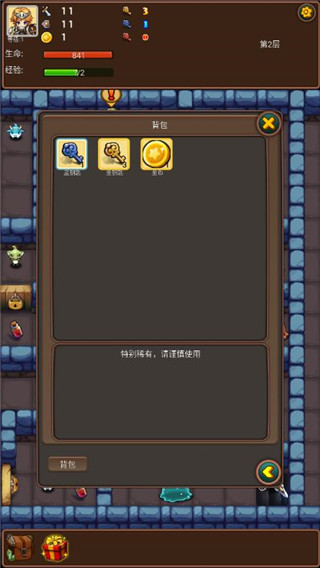 通天魔塔最新版截图3