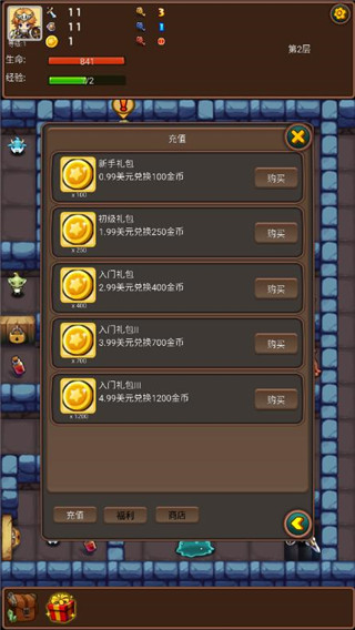 通天魔塔最新版截图4