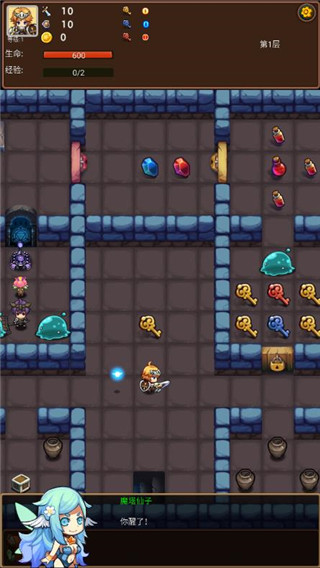 通天魔塔最新版截图5