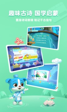 帮帮识字安卓版图2