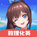 欧拉数理化免费版