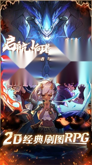 提灯与地下城手机正版图1