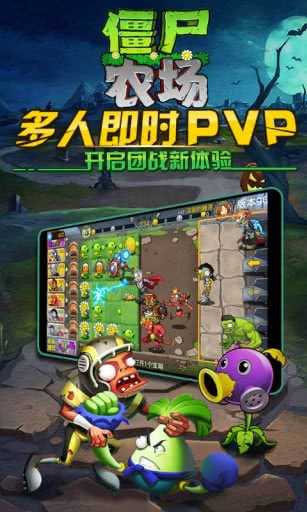 僵尸农场图5
