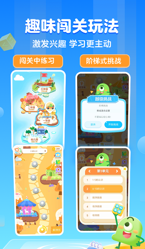 叫叫口算安卓版图4