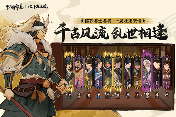 无悔华夏魏晋南北朝(2)