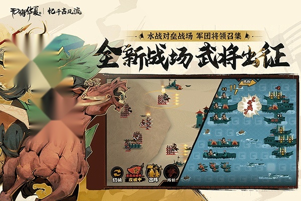 无悔华夏魏晋南北朝(1)