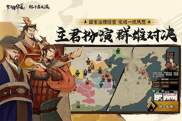 无悔华夏魏晋南北朝(4)