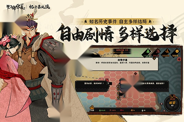 无悔华夏魏晋南北朝(5)