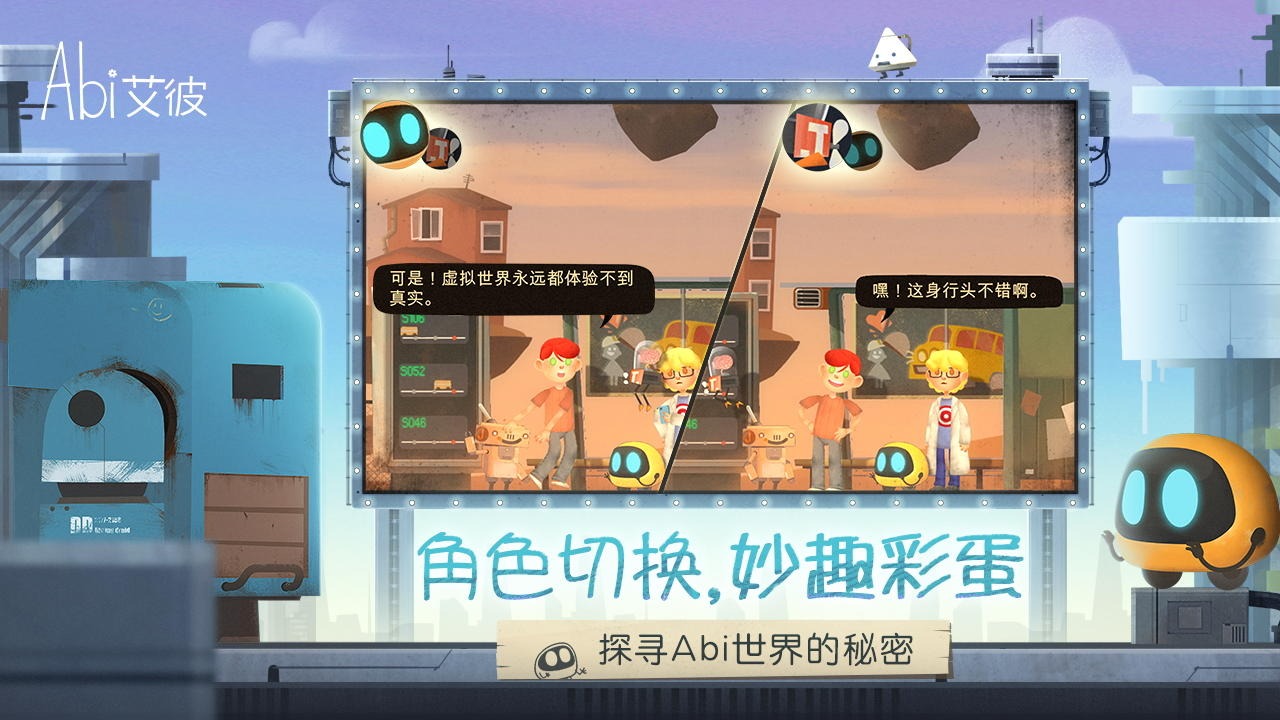 艾彼手机版图5