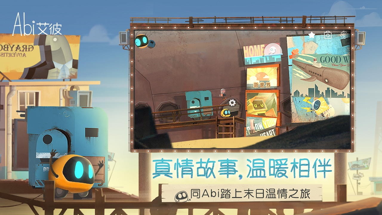 艾彼手机版图3