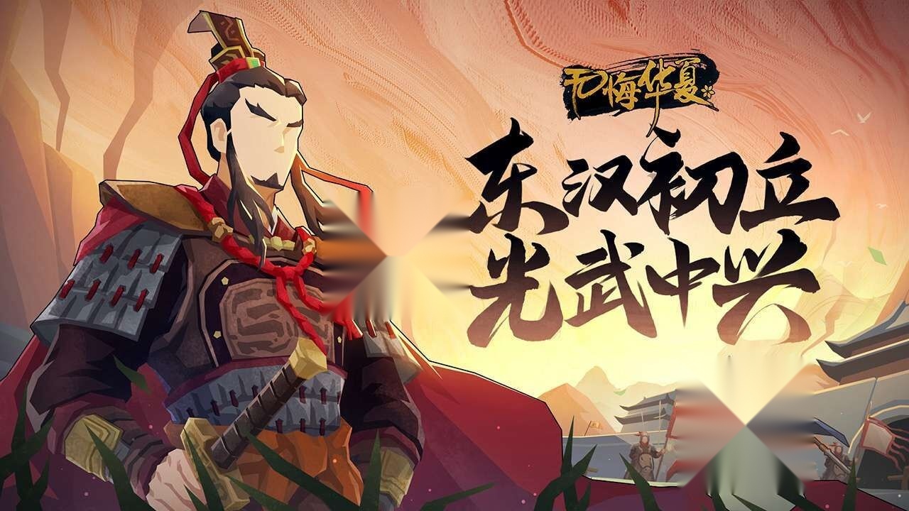 无悔华夏魏晋南北朝版图3