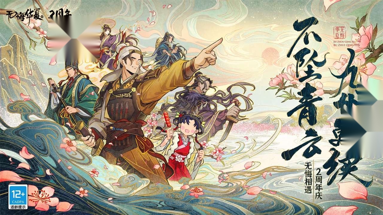 无悔华夏魏晋南北朝版图5