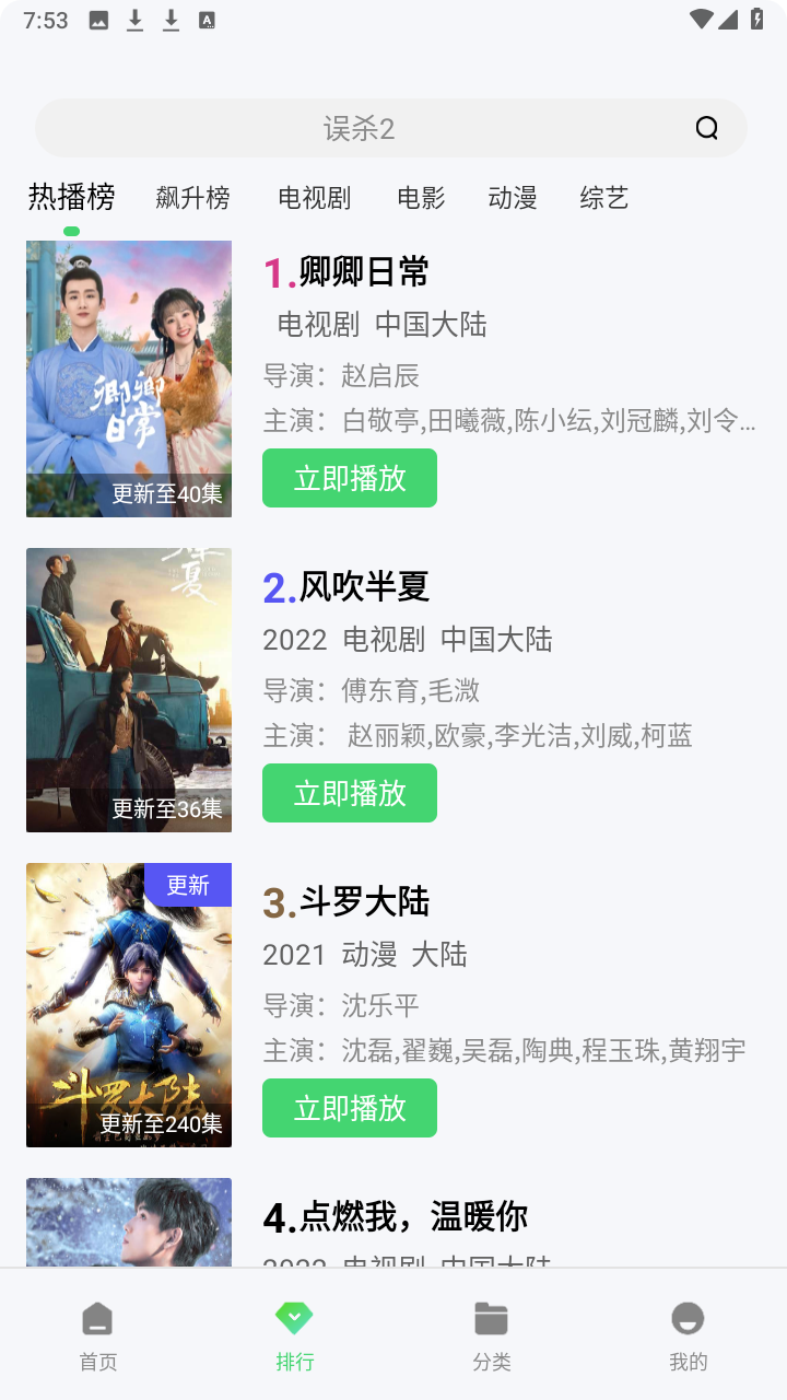 山海影视(3)