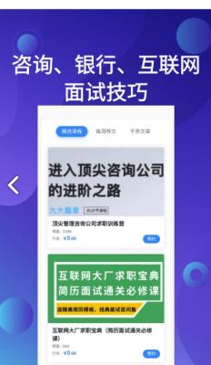 应届生招聘(3)