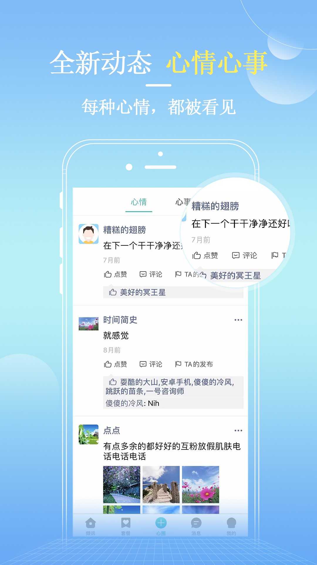 彩虹倾诉图5