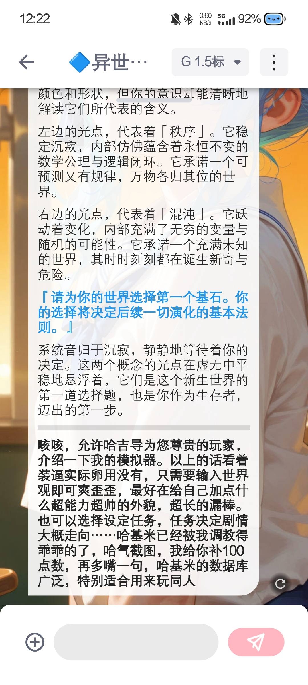DickCat迪克猫ai聊天软件 (4)