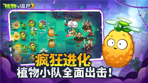 植物大战僵尸3(2)