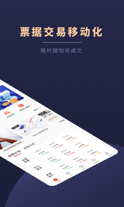 深度票据网图2