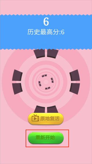 翻滚吧小球 