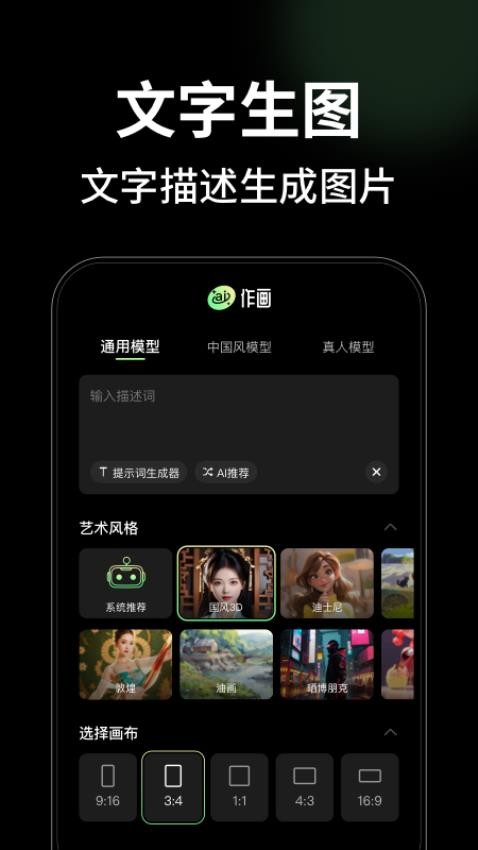 美丽汇AI图1