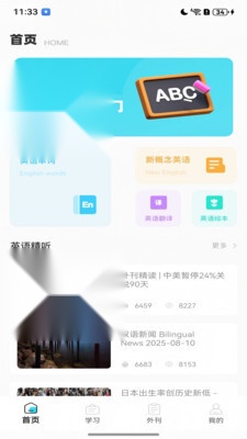 英语听读宝图1