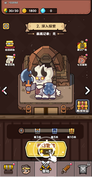 全民斗士截图2