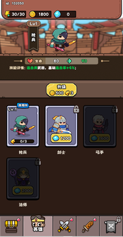 全民斗士截图4