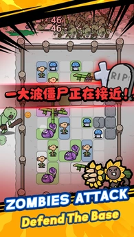 杂交植物保卫战截图3