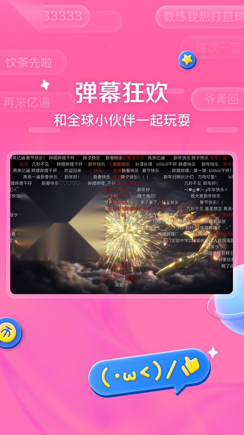 哔哩哔哩HD平板版图1