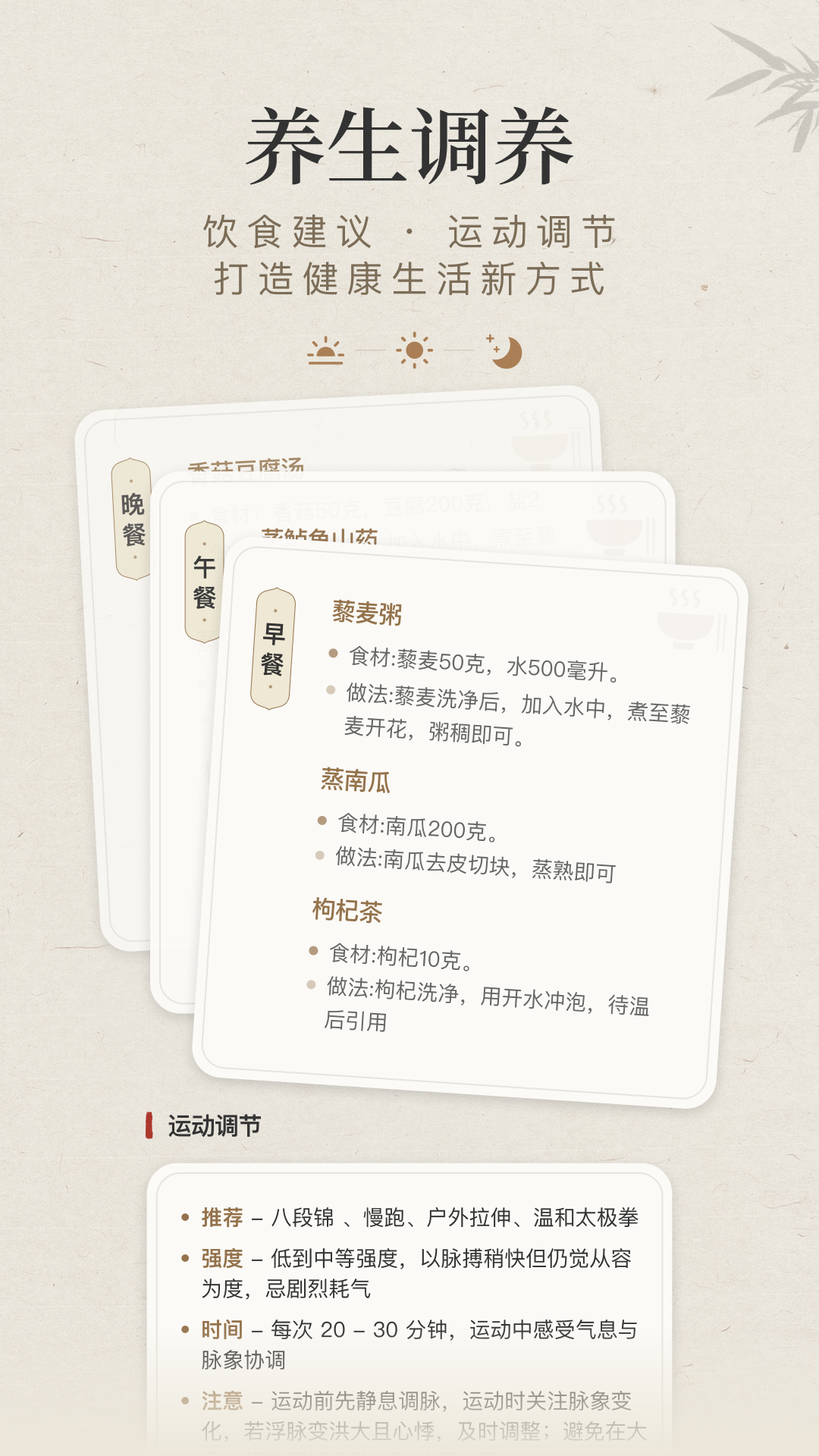 知源把脉养生图2
